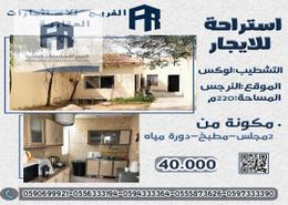 استراحة - 1 غرفة نوم - 1 حمام for للايجار in حي النرجس - شمال الرياض - الرياض