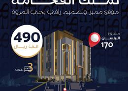Apartment - 3 bedrooms - 4 bathrooms for للبيع in Al Marwah - Jeddah - Makkah Al Mukarramah
