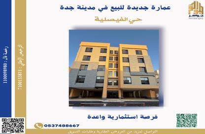 عمارة بالكامل - 8 غرف نوم - 8 حمامات للبيع في الفيصلية - جدة - مكة المكرمة
