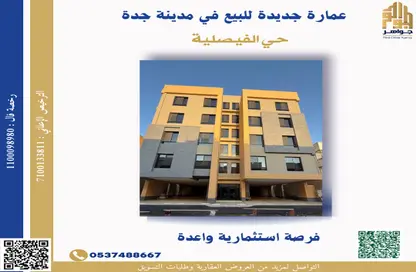 Whole Building - 7+ Bedrooms - 7+ Bathrooms for sale in Al Faisaliyah - Jeddah - Makkah Al Mukarramah