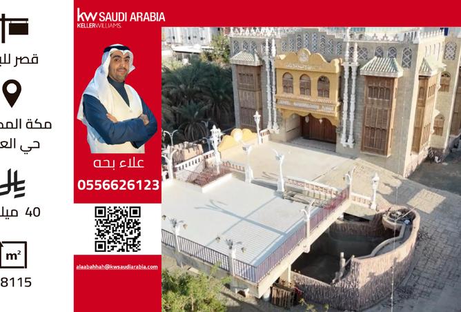 Land - Studio for sale in Al Adel - Makah Almukaramuh - Makkah Al Mukarramah