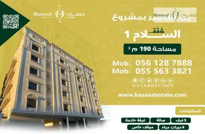 شقة - 6 غرف نوم - 4 حمامات للايجار في الفيحاء - جدة - مكة المكرمة