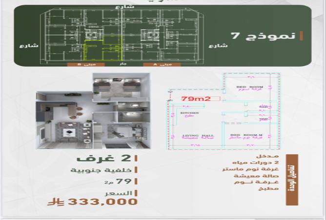 255919 - صورة العقار 3