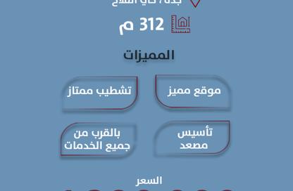 Villa - 7+ Bedrooms - 4 Bathrooms for sale in Al Falah - Jeddah - Makkah Al Mukarramah