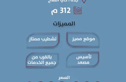 Villa - 7+ Bedrooms - 4 Bathrooms for sale in Al Falah - Jeddah - Makkah Al Mukarramah