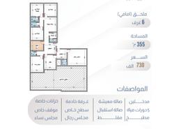 شقة - 3 غرف نوم - 2 حمامات for للبيع in طيبة - جدة - مكة المكرمة