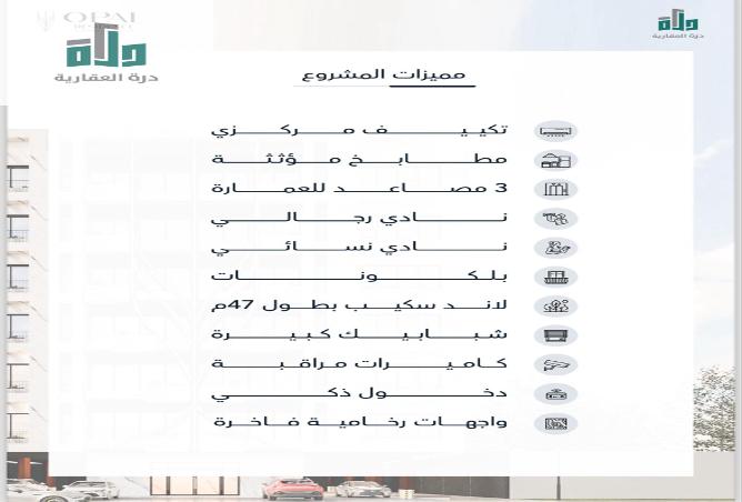 255485 - صورة العقار 3