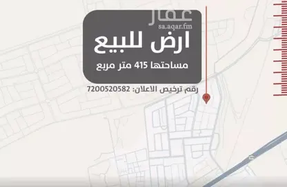 أرض - استوديو للبيع في الرياض - جدة - مكة المكرمة