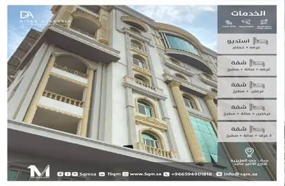 Apartment - Studio - 1 Bathroom for rent in Al Aziziyah - Jeddah - Makkah Al Mukarramah