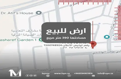 Land - Studio for sale in Ar Riyadh - Jeddah - Makkah Al Mukarramah