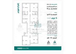 شقة - 3 غرف نوم - 4 حمامات for للبيع in النسيم - جدة - مكة المكرمة
