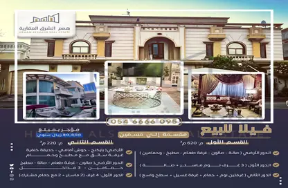 Villa - 7+ Bedrooms - 7 Bathrooms for sale in Al Kurnaish - Al Khubar - Eastern