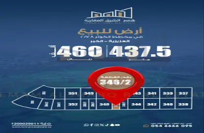 Land - Studio for sale in Al Kawthar - Al Khubar - Eastern
