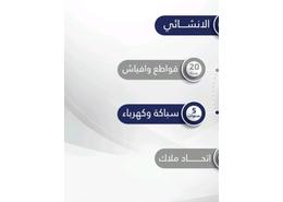شقة - 3 غرف نوم - 3 حمامات for للبيع in المنار - جدة - مكة المكرمة
