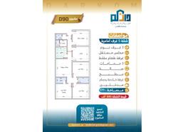 شقة - 5 غرف نوم - 4 حمامات for للبيع in السامر - جدة - مكة المكرمة