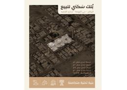 Land for للبيع in An Nahdah - East Riyadh - Ar Riyadh