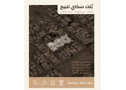 أرض for للبيع in حي النهضة - شرق الرياض - الرياض أرض for للبيع in حي النهضة - شرق الرياض - الرياض