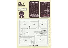 شقة - 4 غرف نوم - 3 حمامات for للبيع in الفيصلية - جدة - مكة المكرمة