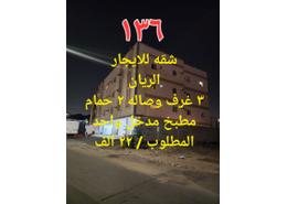 شقة - 3 غرف نوم - 2 حمامات for للايجار in الريان - جدة - مكة المكرمة