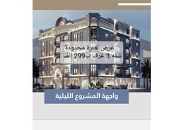 شقة - 3 غرف نوم - 3 حمامات for للبيع in الرياض - جدة - مكة المكرمة
