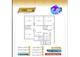 شقة - 4 غرف نوم - 3 حمامات for للبيع in السامر - جدة - مكة المكرمة