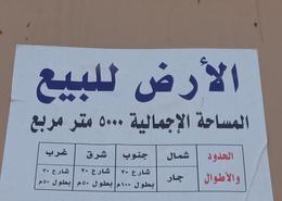 أرض for للبيع in العزيزية - الرياض