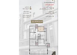 شقة - 5 غرف نوم - 3 حمامات for للبيع in الروابي - جدة - مكة المكرمة