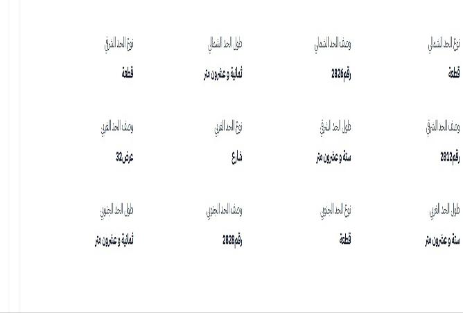 256068 - صورة العقار 3