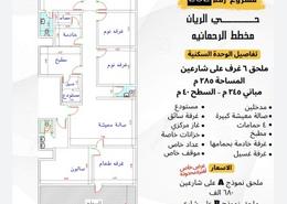 شقة - 3 غرف نوم - 2 حمامات for للبيع in الريان - جدة - مكة المكرمة شقة - 3 غرف نوم - 2 حمامات for للبيع in الريان - جدة - مكة المكرمة