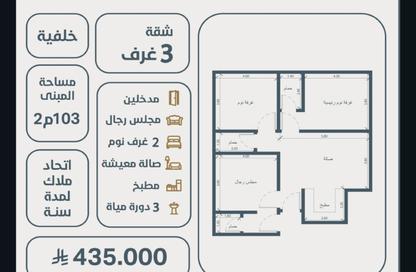 Apartment - 3 Bedrooms - 3 Bathrooms for sale in An Naim - Jeddah - Makkah Al Mukarramah