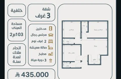 شقة - 3 غرف نوم - 3 حمامات للبيع في النعيم - جدة - مكة المكرمة