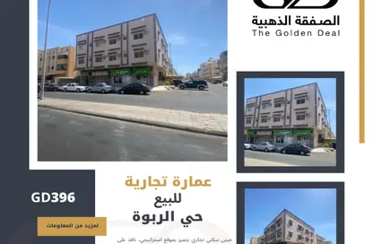Whole Building - 7+ Bedrooms - 7+ Bathrooms for sale in Ar Rabwah - Jeddah - Makkah Al Mukarramah