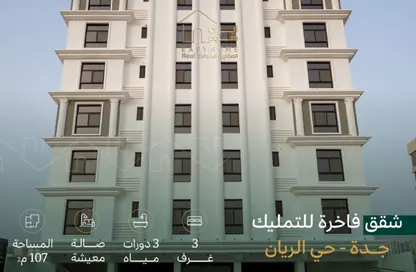 Apartment - 3 Bedrooms - 3 Bathrooms for sale in Ar Rayaan - Jeddah - Makkah Al Mukarramah
