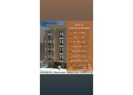 شقة - 4 غرف نوم - 3 حمامات for للبيع in الزهراء - جدة - مكة المكرمة