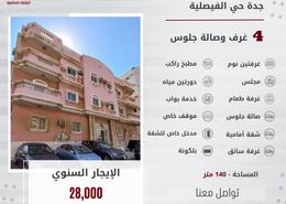 Apartment - 4 bedrooms - 2 bathrooms for للايجار in Al Faisaliyah - Jeddah - Makkah Al Mukarramah