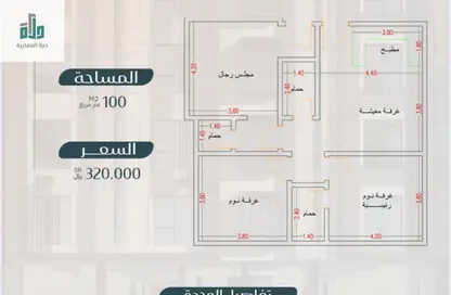 Apartment - 3 Bedrooms - 3 Bathrooms for sale in Mraykh - Jeddah - Makkah Al Mukarramah
