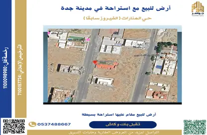 Land - Studio for sale in Al Manarat - Jeddah - Makkah Al Mukarramah