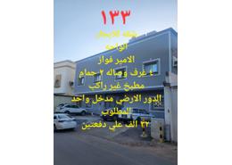 شقة - 4 غرف نوم - 2 حمامات for للايجار in الواحة - جدة - مكة المكرمة