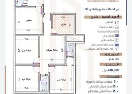 شقة - 3 غرف نوم - 3 حمامات for للبيع in حي الصفا - جدة - مكة المكرمة