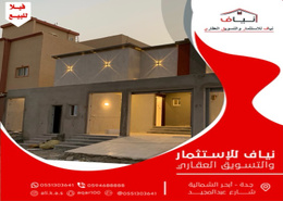 Villa - 3 bedrooms - 3 bathrooms for للبيع in Az Zomorod - Jeddah - Makkah Al Mukarramah