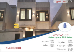 فيلا - 5 غرف نوم - 7 حمامات for للبيع in الرياض - جدة - مكة المكرمة