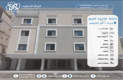 Apartment - 4 Bedrooms - 3 Bathrooms for sale in Um Asalam - Jeddah - Makkah Al Mukarramah