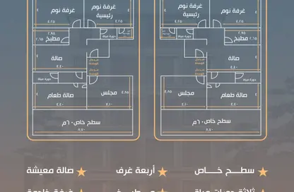 شقة - 5 غرف نوم - 3 حمامات للبيع في النزهة - جدة - مكة المكرمة