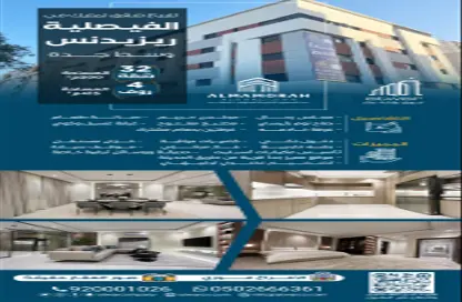Apartment - 5 Bedrooms - 3 Bathrooms for sale in Al Faisaliyah - Jeddah - Makkah Al Mukarramah