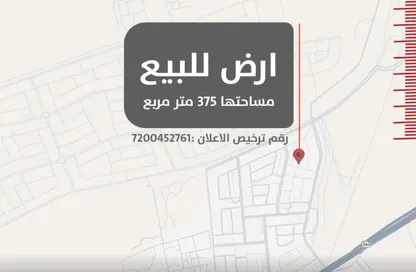 Land - Studio for sale in Ar Riyadh - Jeddah - Makkah Al Mukarramah