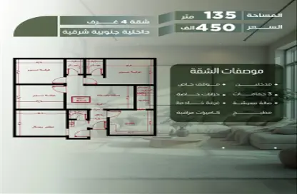 شقة - 4 غرف نوم - 3 حمامات للبيع في الصفاء - جدة - مكة المكرمة