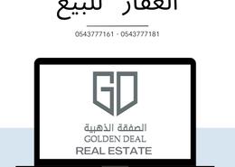 Whole Building - 8 bathrooms for للبيع in An Nahdah - Jeddah - Makkah Al Mukarramah