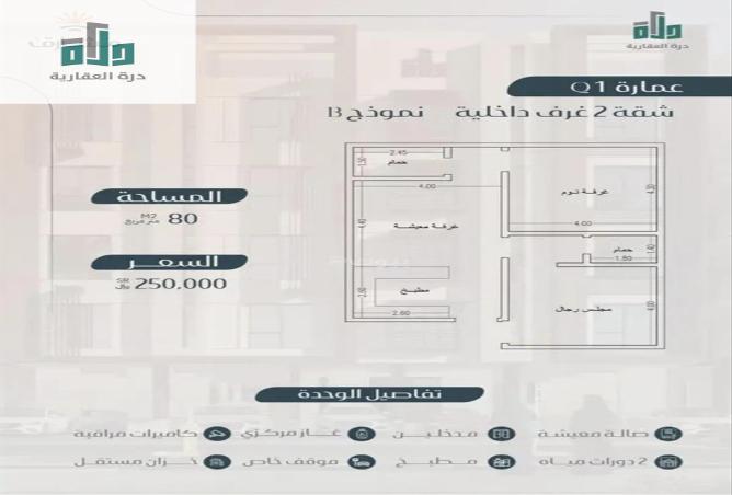 255492 - صورة العقار 3