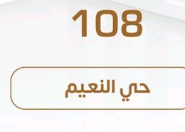 شقة - 4 غرف نوم - 3 حمامات for للبيع in النعيم - جدة - مكة المكرمة شقة - 4 غرف نوم - 3 حمامات for للبيع in النعيم - جدة - مكة المكرمة
