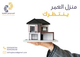 عمارة للبيع في حي المروة 6 شقق